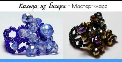 Кольцо и Перстень из бисера