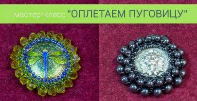 Мозаичное плетение и секреты создания авторских работ