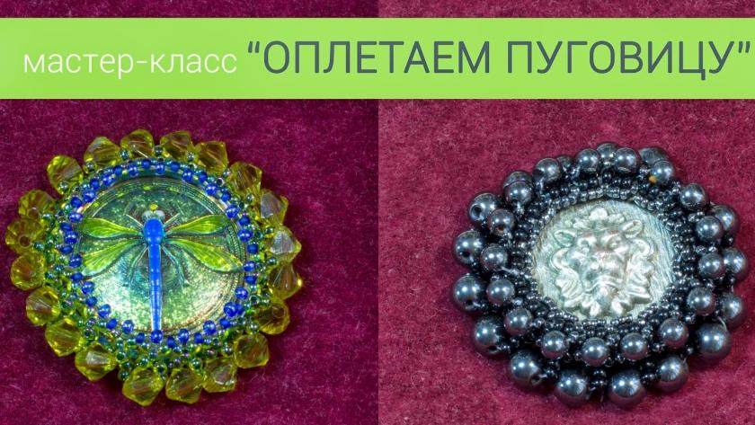 Мозаичное плетение и секреты создания авторских работ