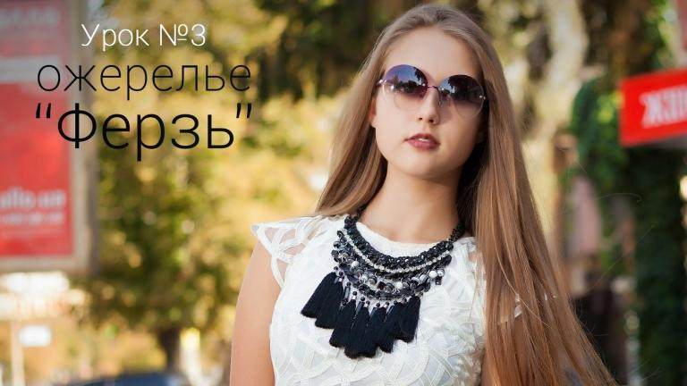 ЗАСТАВКА3УРОКФЕРЗЬ