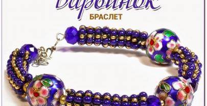Мастер-класс «Барвинок»  Жгут бисер и бусины в необычном плетении