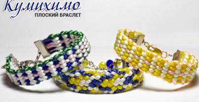 Браслет Кумихимо Плоский На 11 нитей