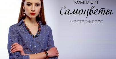 Колье «Самоцветы» в технике Кумихимо