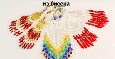 Серьги из бисера. Мастер-класс