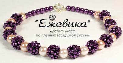 Колье из бусин «Ежевика»