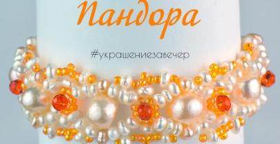 Элегантный браслет «Пандора»