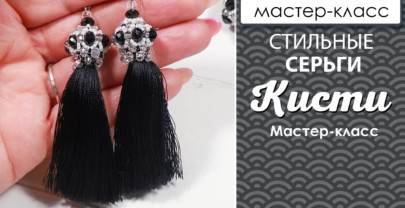 Серьги из бисера «Кисти».