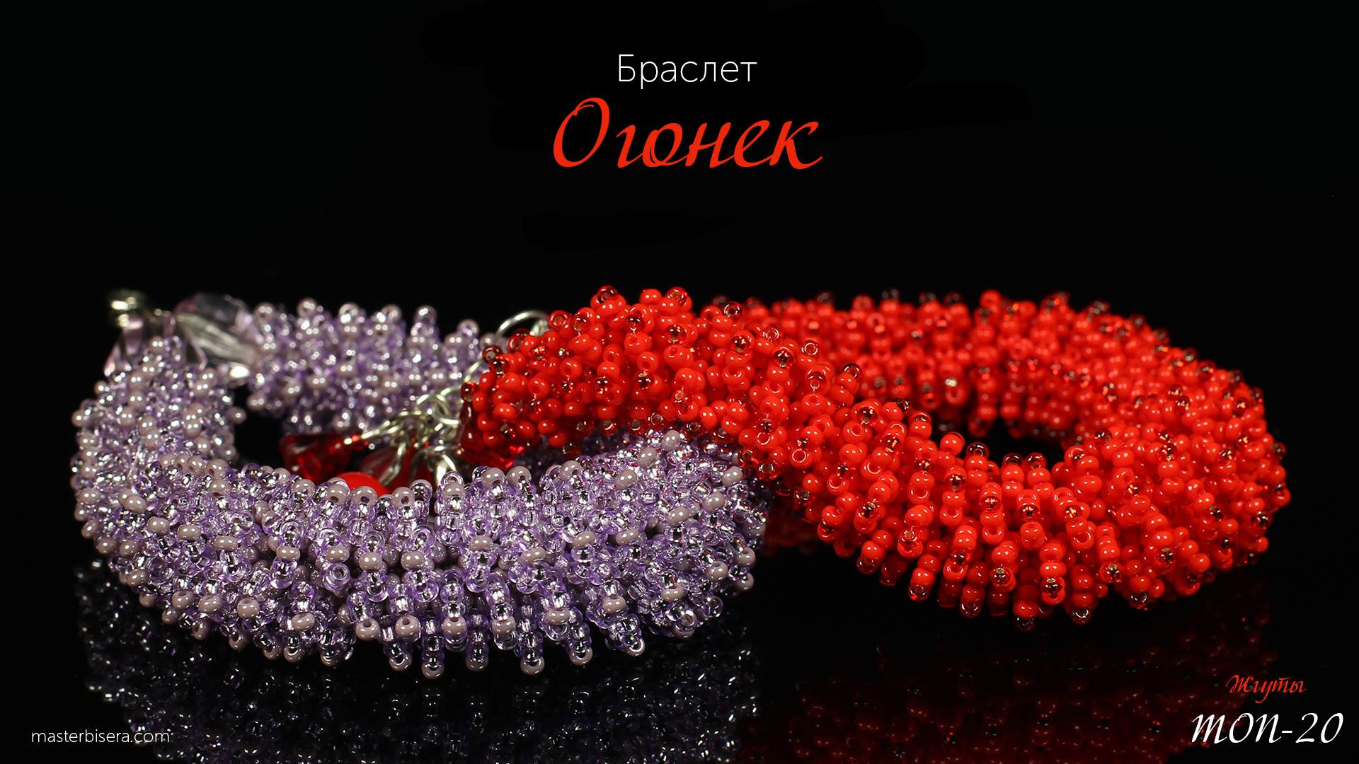 Огонёк