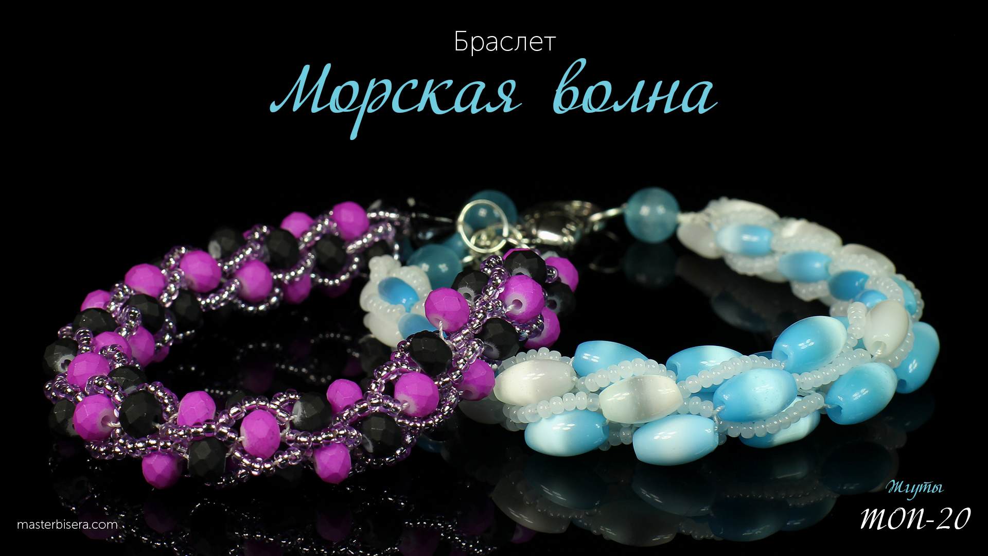 Морская волна