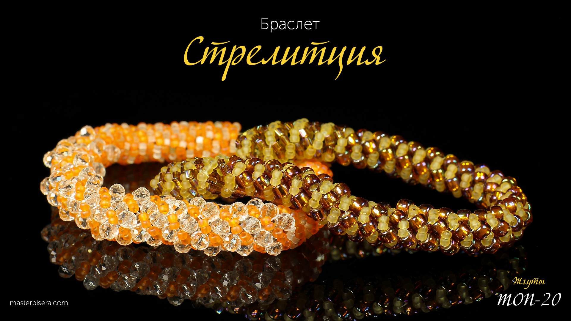 Стрелиция