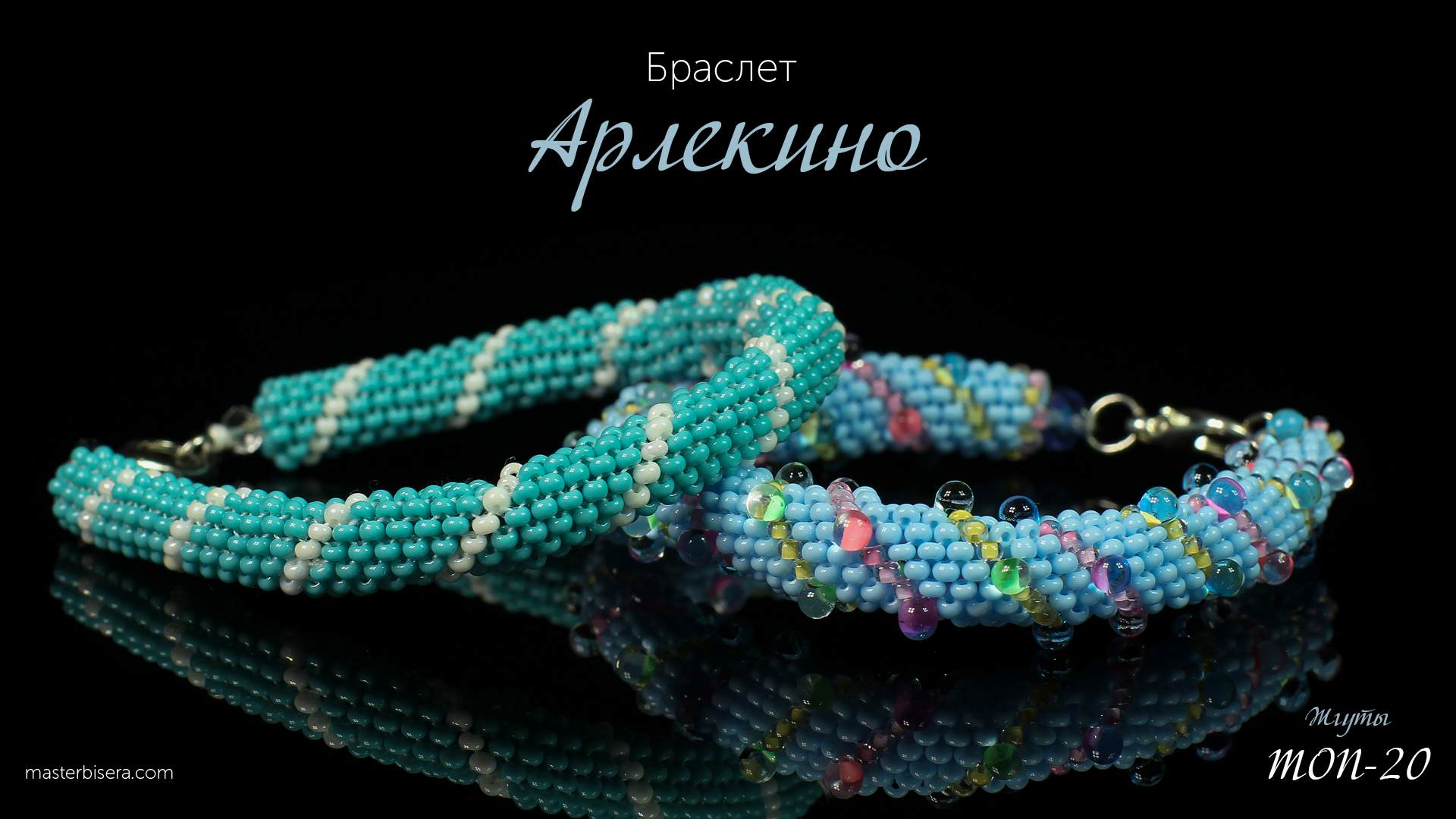 Арлекино