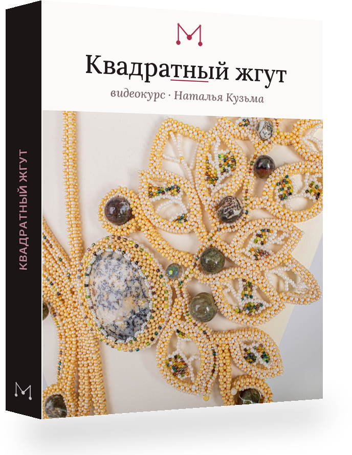 Квадратный жгут