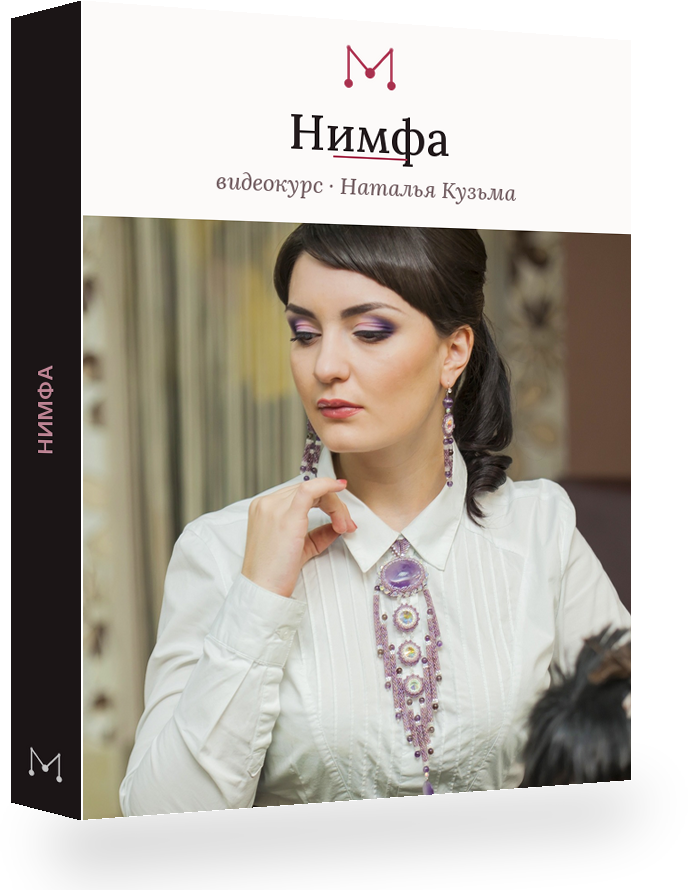 Нимфа
