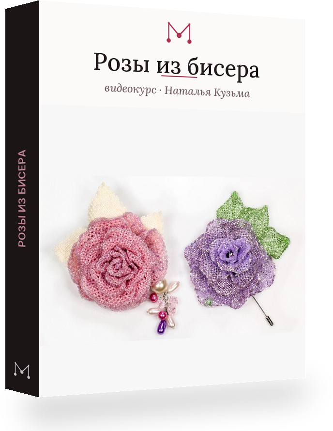 Розы из бисера