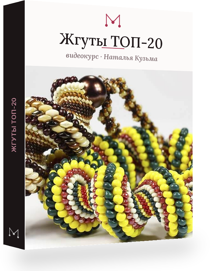 Жгуты ТОП-20