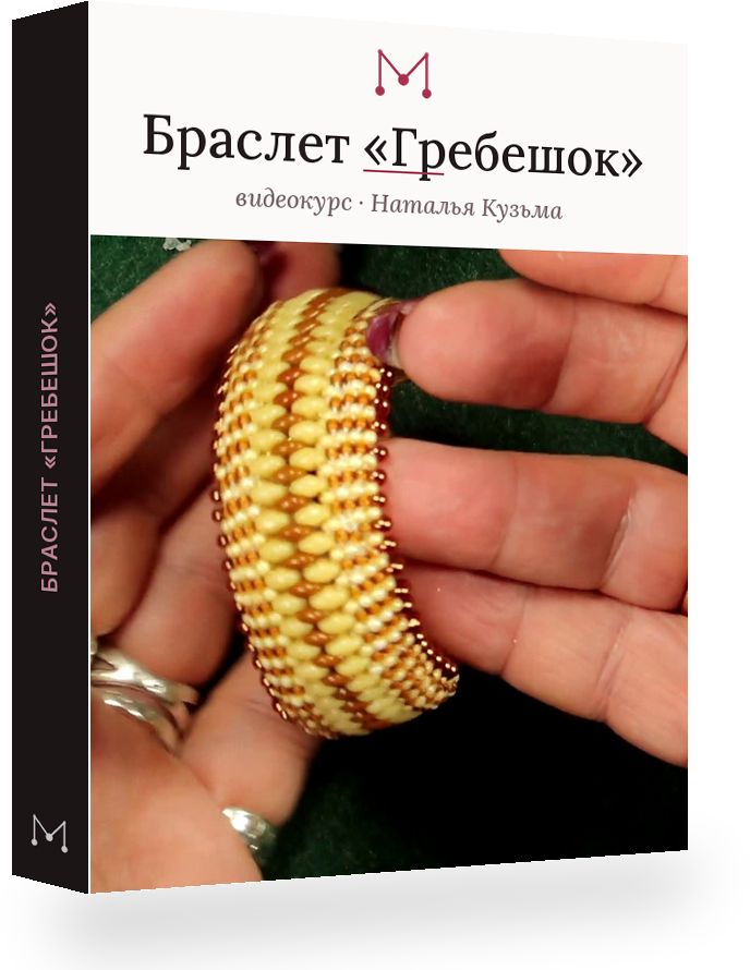 Гребешок