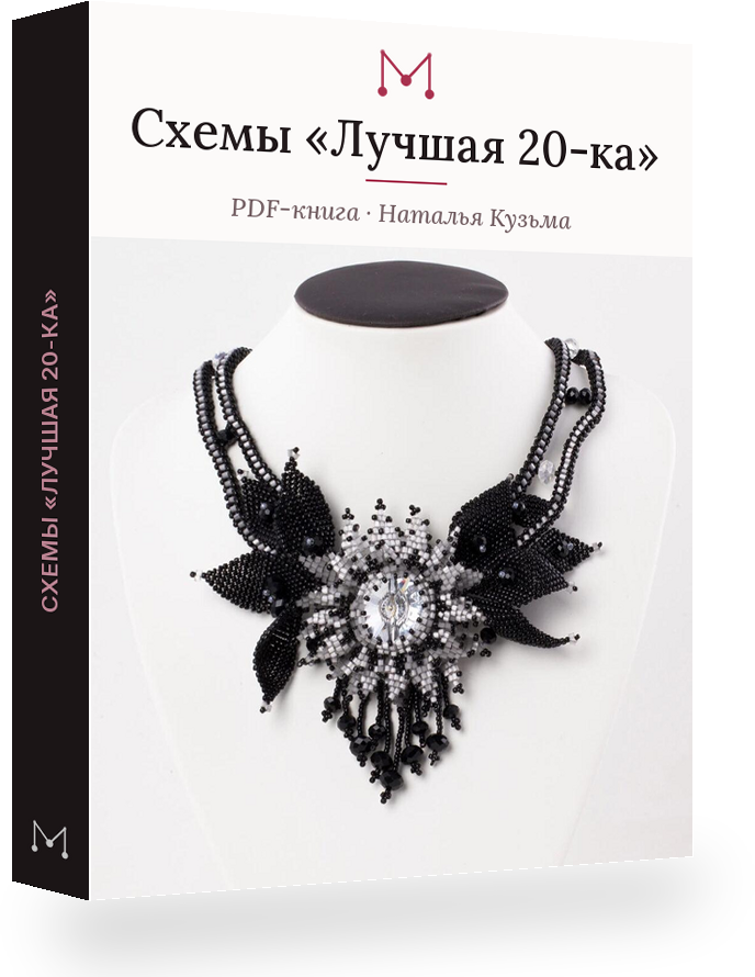 Схемы «Лучшая 20-ка»