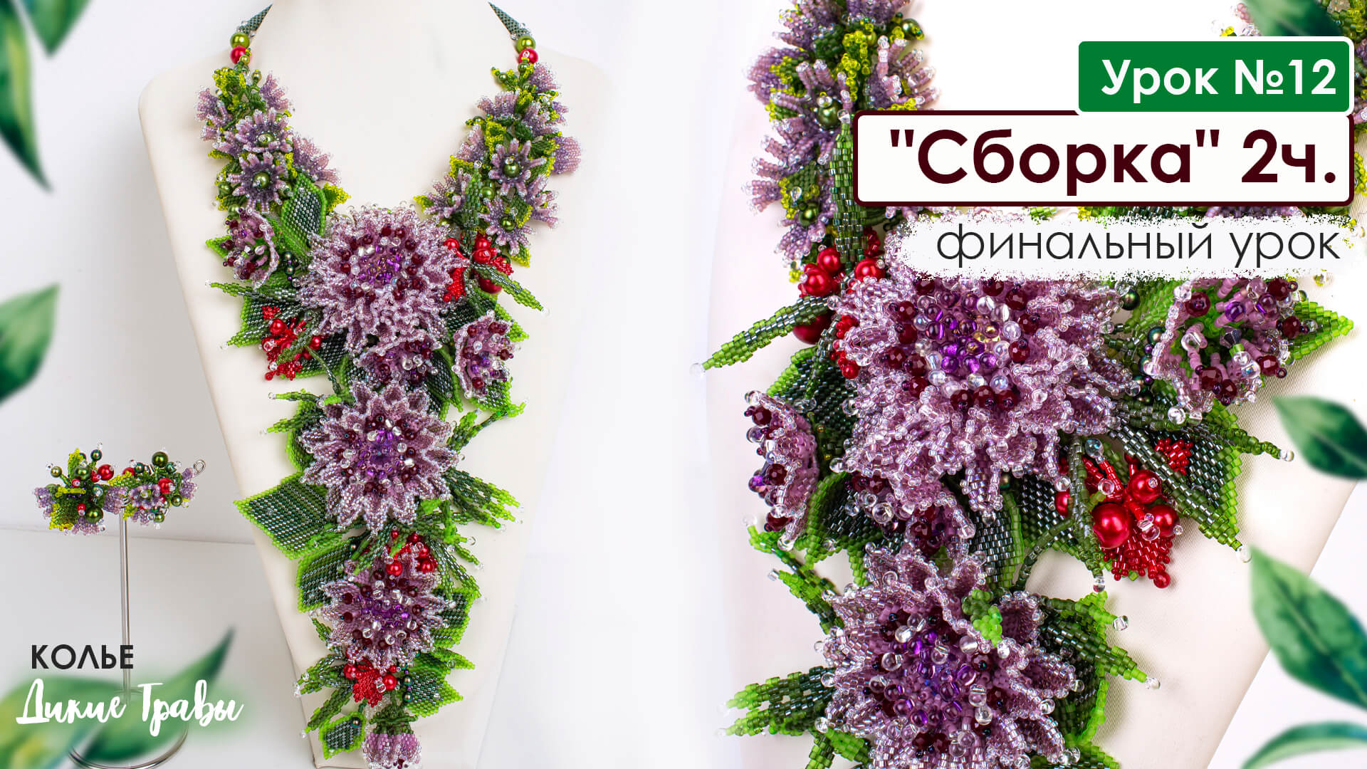 Сборка, часть 2