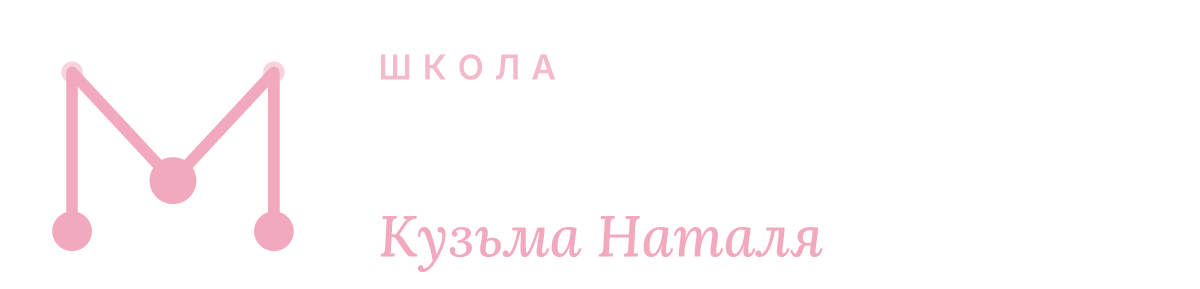 Мастер Бисера — школа Натальи Кузьмы