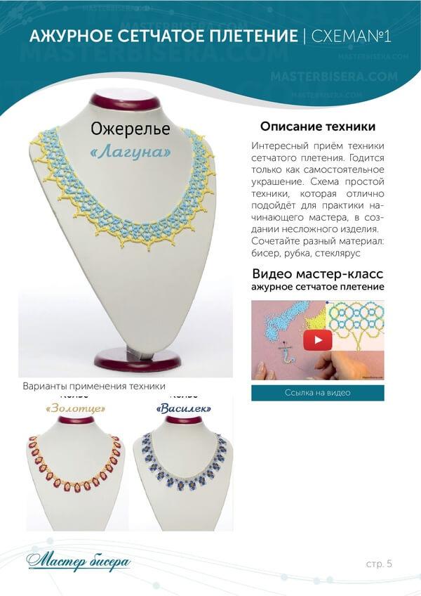 Ажурное сетчатое