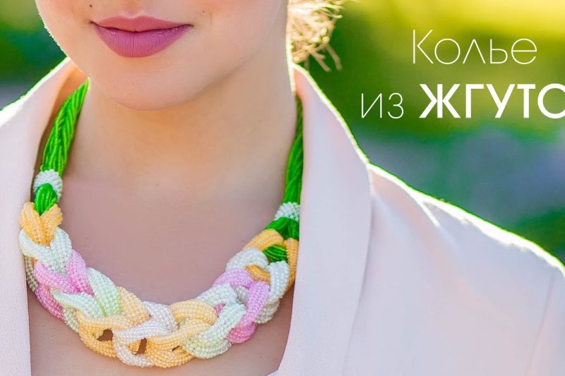 Колье «Зефир». Плетение жгута Ндебеле на 8 бисерин