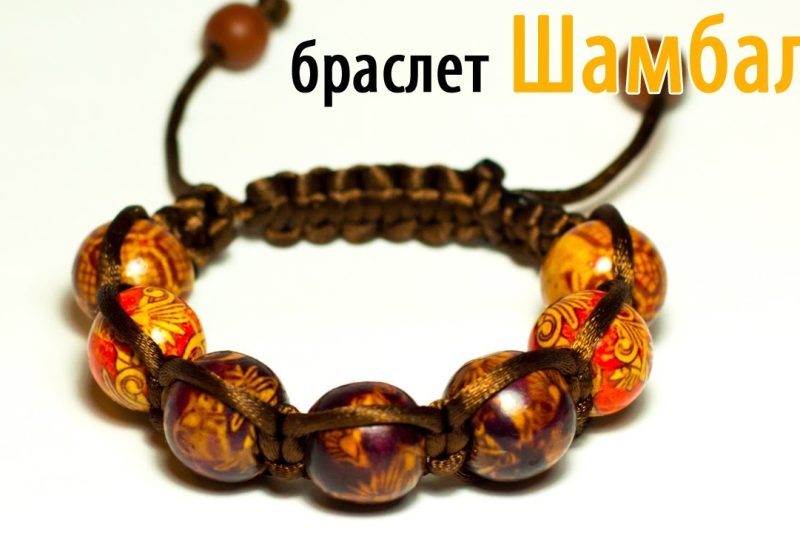 Как сделать браслет Шамбала своими руками