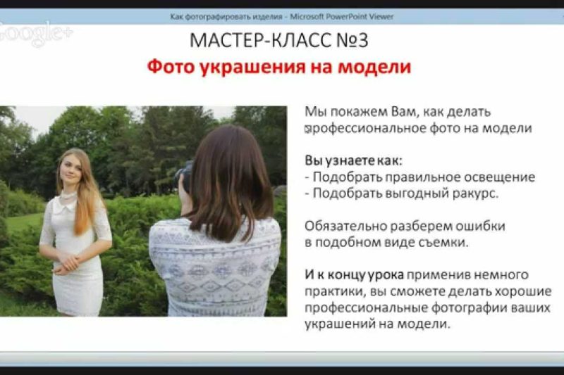 Обработка фотографии