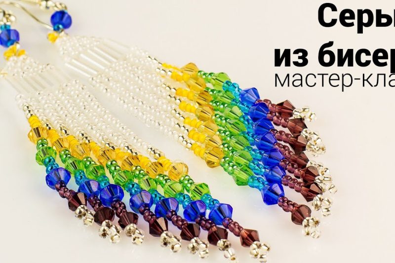 Серьги из бисера. Мастер-класс