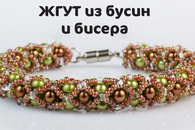 Браслет «Бриз»