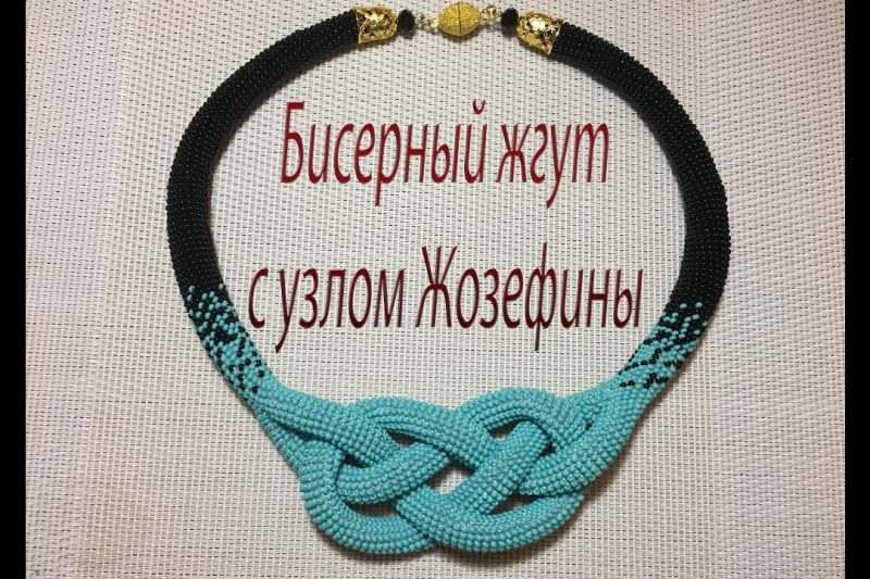 Жгут жозефина