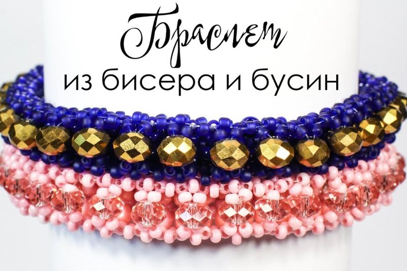 Браслет «Розовый Фламинго»