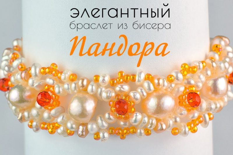 Элегантный браслет «Пандора»