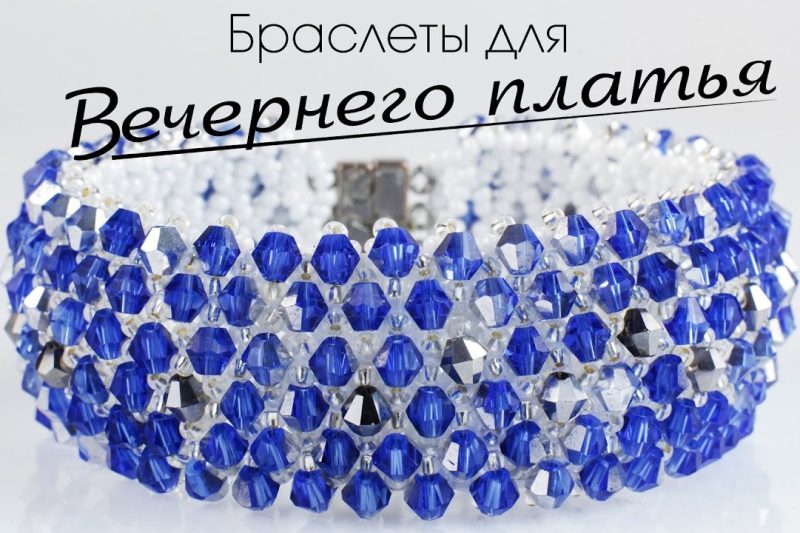 Стильный БРАСЛЕТ из бисера и бусин — «Витраж». Видео Мастер-класс